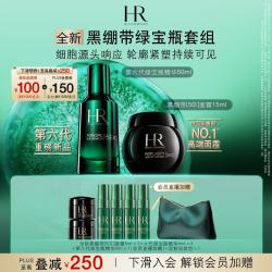 赫莲娜 HR新黑绷带面霜+第六代绿宝瓶精华保湿护肤品套装化妆品七夕礼物