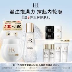 赫莲娜 HR新一代白绷带面霜+小露珠精华水保湿护肤品套装化妆品七夕礼物