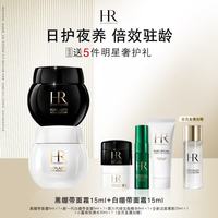 赫莲娜 HR黑绷带15+白绷带15面霜保湿修护护肤品套装化妆品送女友礼物