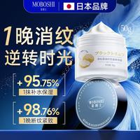 茉博士 日本面霜抗皱紧致抗衰老40岁去除皱纹女男士30补水保湿专用护肤品