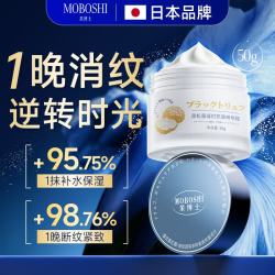 茉博士 日本面霜抗皱紧致抗衰老40岁去除皱纹女男士30补水保湿专用护肤品