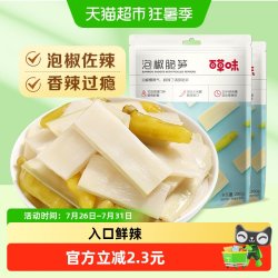 百草味 BE＆CHEERY 百草味 泡椒脆笋 200g*2