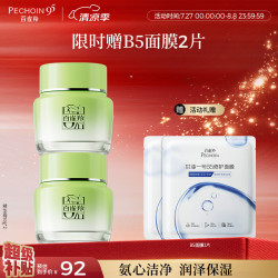 百雀羚 草本护肤套装精华霜50g*2滋润补水保湿送女友