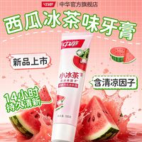 百亿补贴：中华牙膏 中华冰茶牙膏西瓜味去牙渍口臭持久清新口气亮白含氟防蛀男女家用