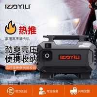 百亿补贴：亿力 洗车机 220V 家用高压水枪