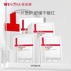 薇诺娜 第二代特护面膜18片套装退红修护舒缓补水保湿