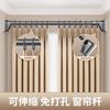 未来式 免打孔伸缩杆 浴帘杆