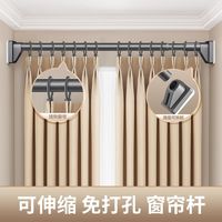 未来式 免打孔伸缩杆 浴帘杆