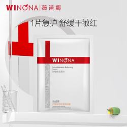 薇诺娜 特护面膜1片舒缓修护补水保湿面部护肤品男女（京仓派样）