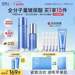 凌博士 青春水乳3.0套装（100+50）全分子量玻尿酸护肤品化妆品紧致抗皱