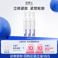 凌博士 肌因次抛1.5ml*3
