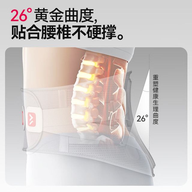 维德 腰肌劳损腰部矫形腰带