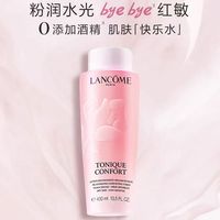 兰蔻 清莹大粉水 400ml