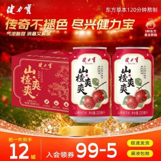 健力宝 山楂味汽水 330ml*12罐 礼盒装