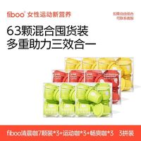 fiboo 她练黑咖啡 63颗 便携速溶 学生提神