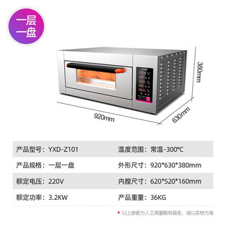 乐创 商用燃气烤箱 一层一盘 电脑面板 380V