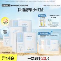悦芙媞 保湿面膜舒缓敏感肌油橄榄面膜3盒礼