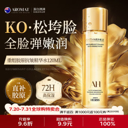 AROMAT HERBS 澳洲进口胶原抗皱精华水120ml紧致淡纹补水爽肤水保湿护肤品礼物