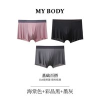 88VIP：MY BODY 3条装 MYBODY男士舒适冰丝排汗速干潮流个性青年平角内裤四角无痕