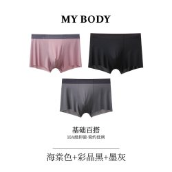 MY BODY 3条装 MYBODY男士舒适冰丝排汗速干潮流个性青年平角内裤四角无痕