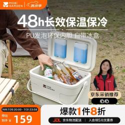 牧高笛 MOBI保温箱 22L NX23684002 月影白
