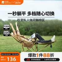 牧高笛 可调节 折叠躺椅