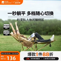 牧高笛 可调节 折叠躺椅