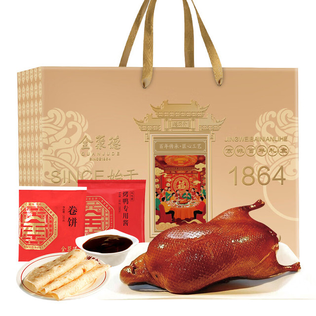 全聚德 烤鸭 北京特产 中华 京味百年烤鸭礼盒1380g