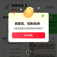 干净生活关注6京豆,签到2京豆