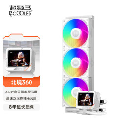 超频三 自定义主题 一体式CPU水冷散热器 3.5吋液晶屏