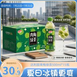 达利园 一品好茶 青梅绿茶 500ml*15瓶