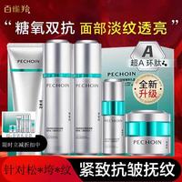 百雀羚 超a瓶2.0套装 肌初赋能水乳面霜抗皱紧致抗衰老护肤品保湿嫩肤女 绿礼盒:水乳面霜洁面精华液