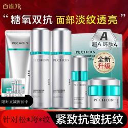 百雀羚 超a瓶2.0套装 肌初赋能水乳面霜抗皱紧致抗衰老护肤品保湿嫩肤女 绿礼盒：水乳面霜洁面精华液