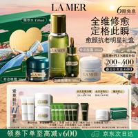 LA MER 愈颜抗老明星套装(精萃水+面霜+晚霜+精华)护肤品化妆品生日礼物