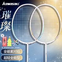 KAWASAKI 三星雷蛇16毒液 羽毛球全碳素拍