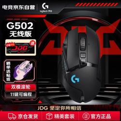 罗技 G502 创世者 2.4G Lightspeed 无线鼠标 16000DPI 黑色