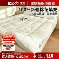 Hodo A类床垫 1.5米x2米 5斤 白