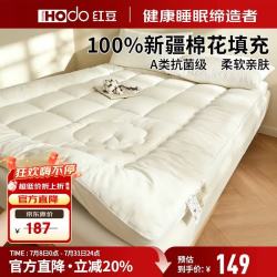 Hodo A类床垫 1.5米x2米 5斤 白