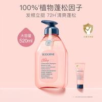 贝德美 儿童洗发水儿童控油蓬松宝宝洗发露洗发膏