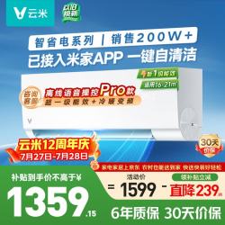 云米 KFRd-35GW/Y3PQ7-A1 新一级能效变频冷暖 1.5匹 壁挂式空调