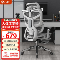 云祈 人体工学椅电竞椅电脑椅办公椅人工力学座椅家用久坐可躺午休椅子