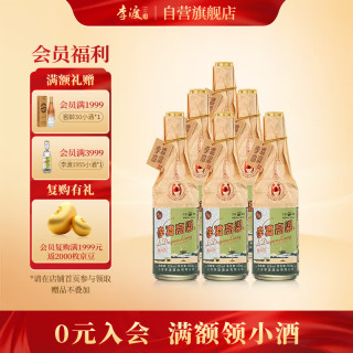 李渡 高粱献礼 45%vol 兼香型白酒 490ml*6瓶 整箱装