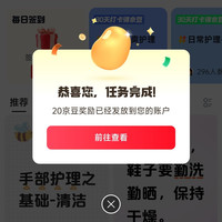手足清爽圈关注20京豆
