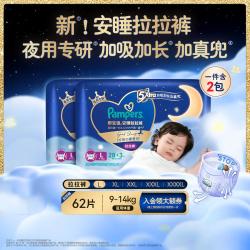 帮宝适 安睡拉拉裤超值2包L-4XL夏天超薄透气尿裤