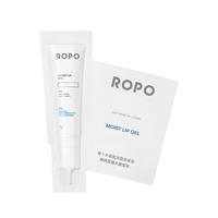 Ropo 唇部啫喱精华有色润唇膏滋润补水唇护理唇膜唇纹