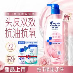 海飞丝 蓬松去屑洗发水露950g抗油抗氧洗头膏头皮洁净保湿持久留香