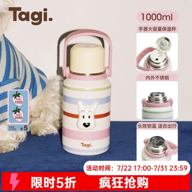 Tagi. Tagi 哈哈保温杯 1000ml 奶油条纹