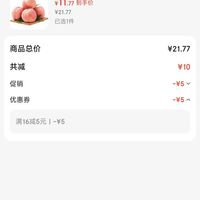 订单截图缩略图