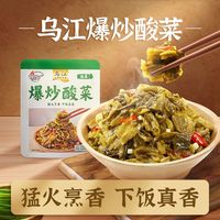 百亿补贴：乌江 国产爆炒酸菜 30g