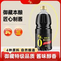 百亿补贴：千禾 零添加 黄豆酱油